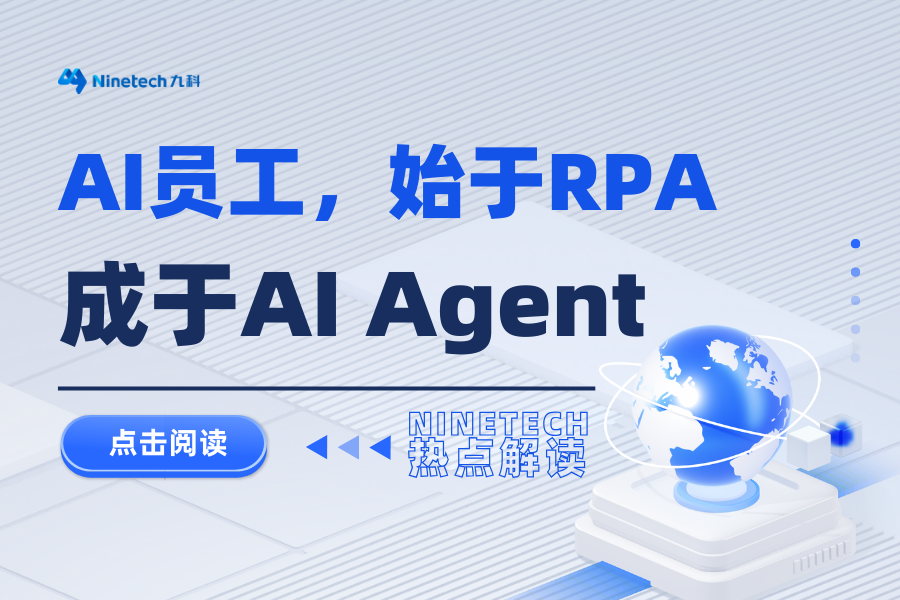 2025年，AI能替我们工作了吗？
