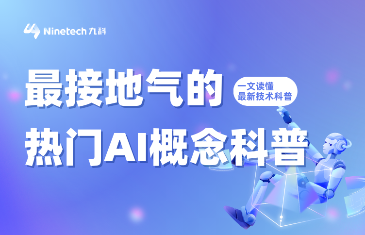 科普｜五分钟，让非技术人员也能看懂Agent、MCP与Function Call