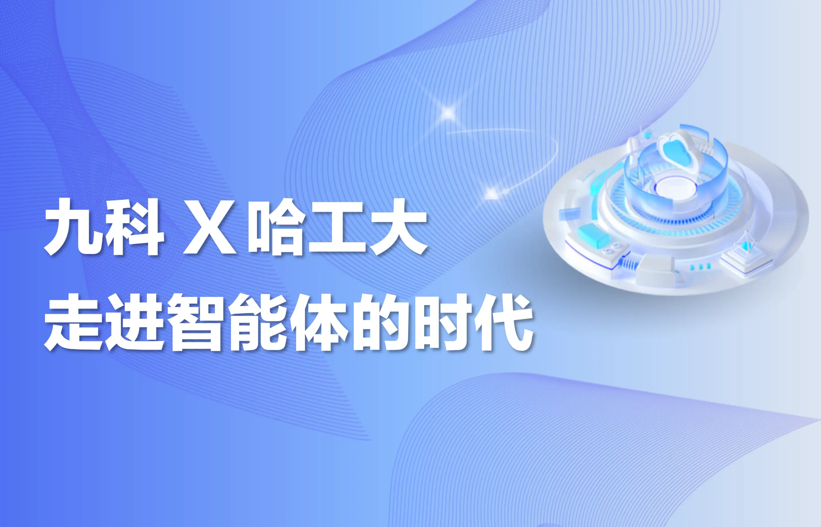 深度｜智能体时代红利：不懂代码也能享受自动化