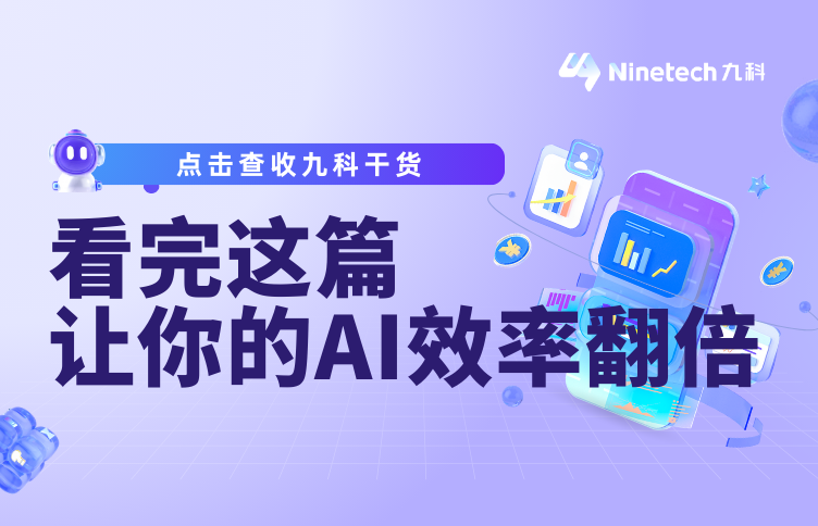 干货｜Prompt、Skills、Agent到底啥区别？谁才是AI能力的天花板?