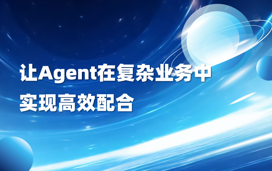 科普｜企业智能体的资产治理与体系化重构